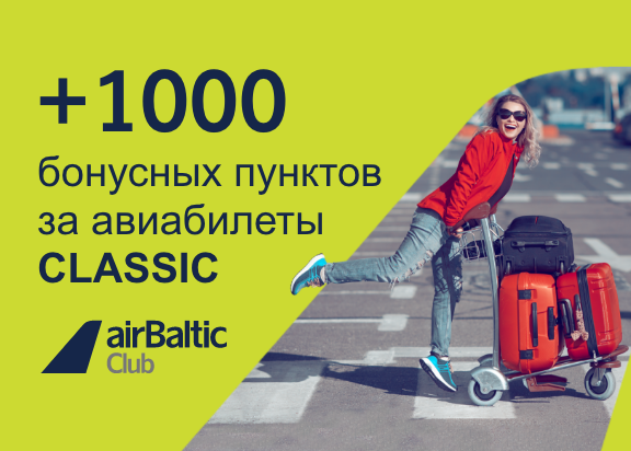    AirBaltic